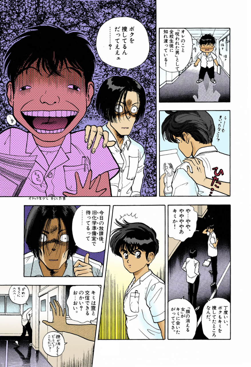 u-jin-full-color-seijin-ban-angel-5-completeban