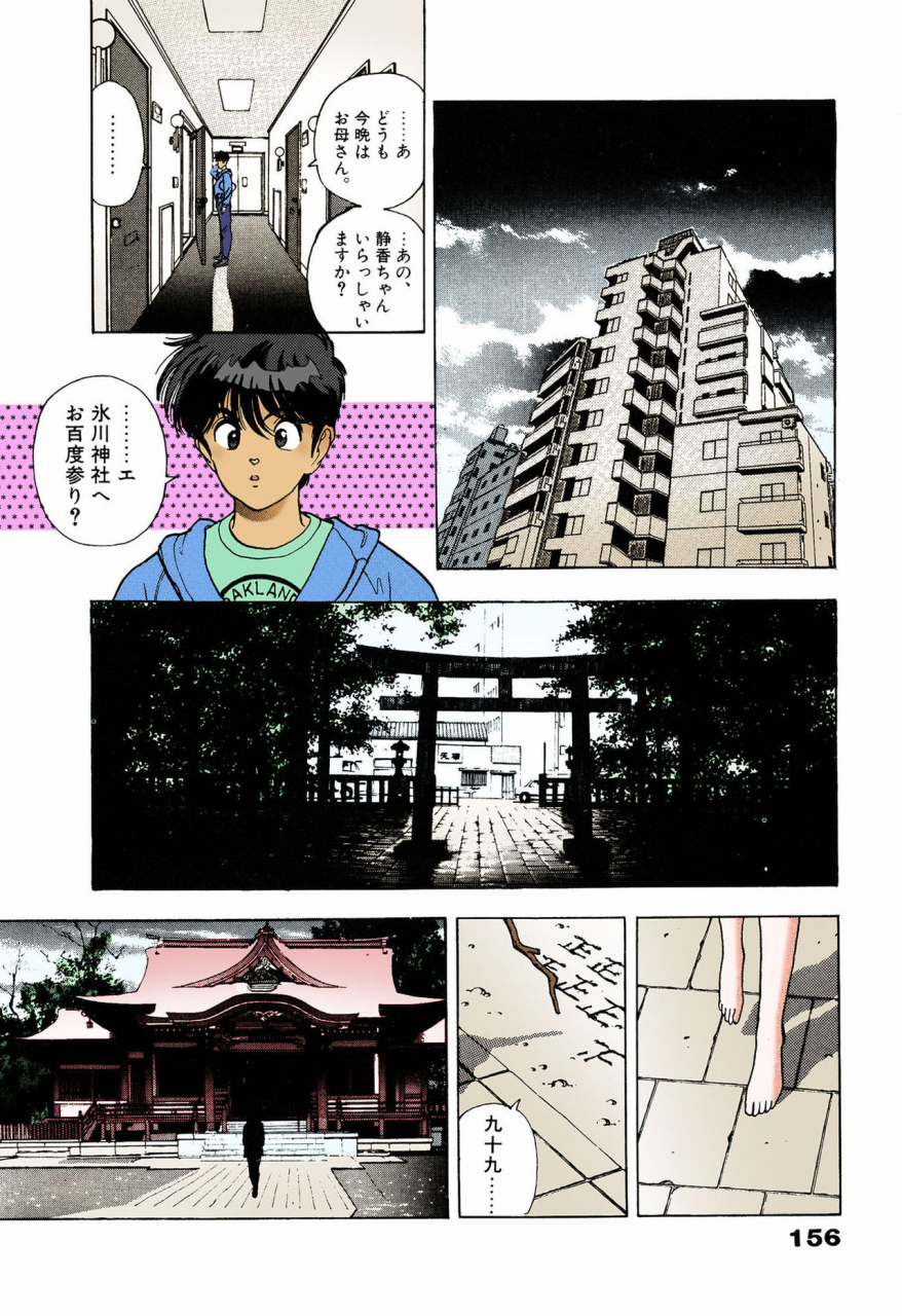 u-jin-full-color-seijin-ban-angel-5-completeban