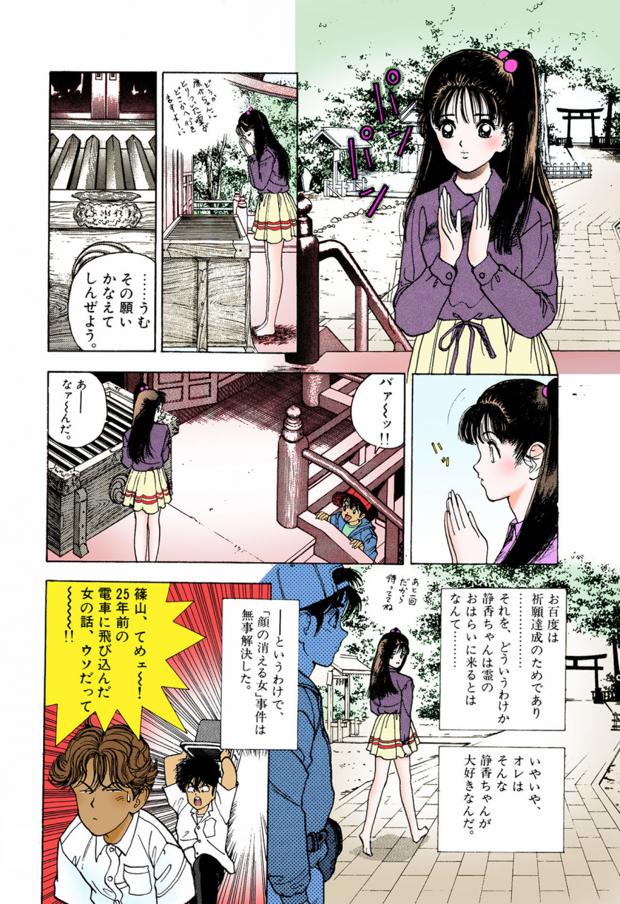 u-jin-full-color-seijin-ban-angel-5-completeban