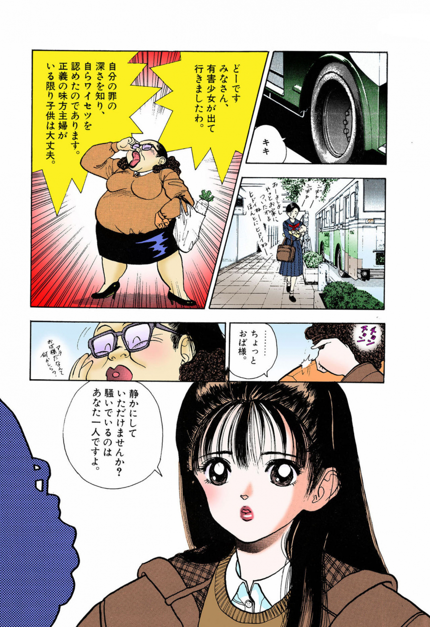 u-jin-full-color-seijin-ban-angel-5-completeban