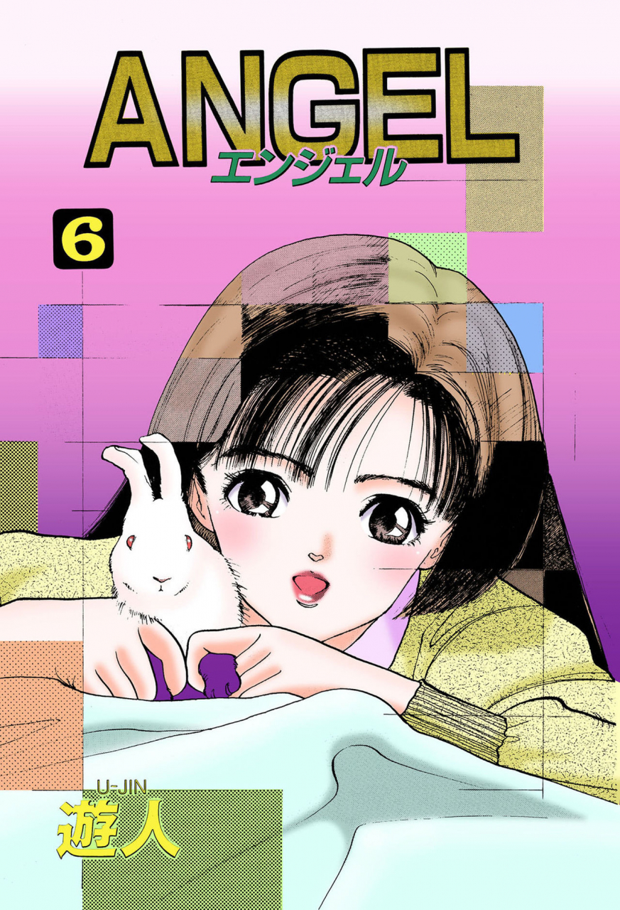 u-jin-full-color-seijin-ban-angel-6-completeban