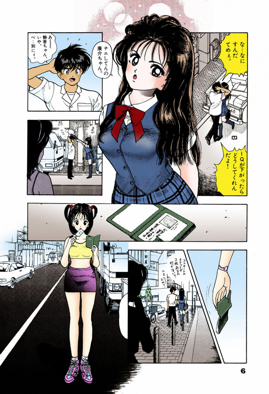 u-jin-full-color-seijin-ban-angel-6-completeban