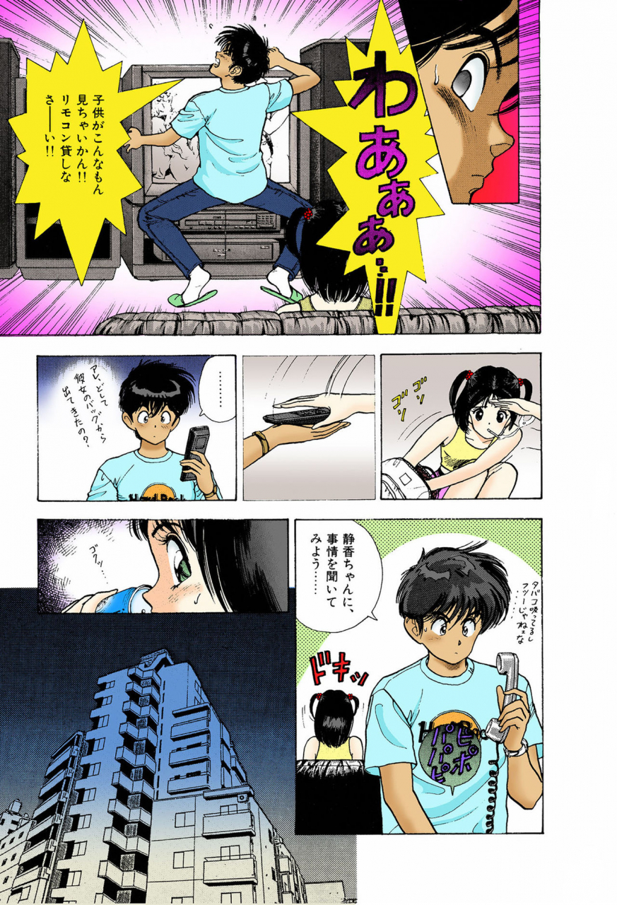 u-jin-full-color-seijin-ban-angel-6-completeban