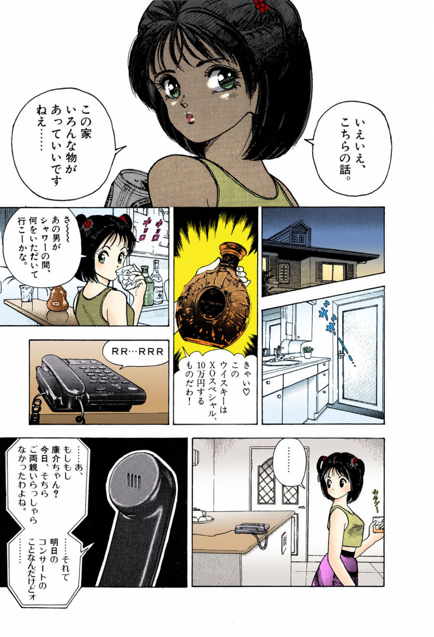 u-jin-full-color-seijin-ban-angel-6-completeban