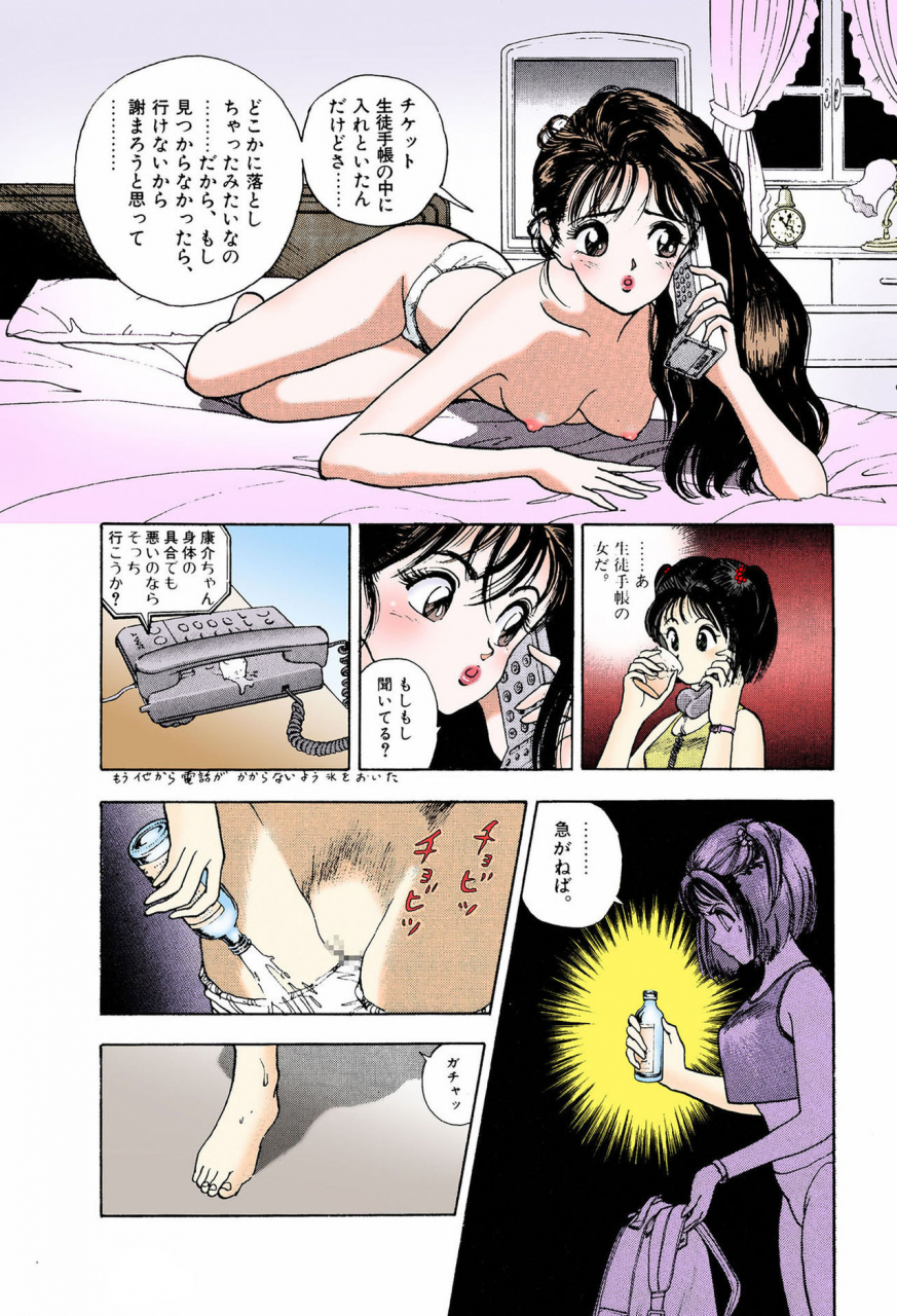 u-jin-full-color-seijin-ban-angel-6-completeban