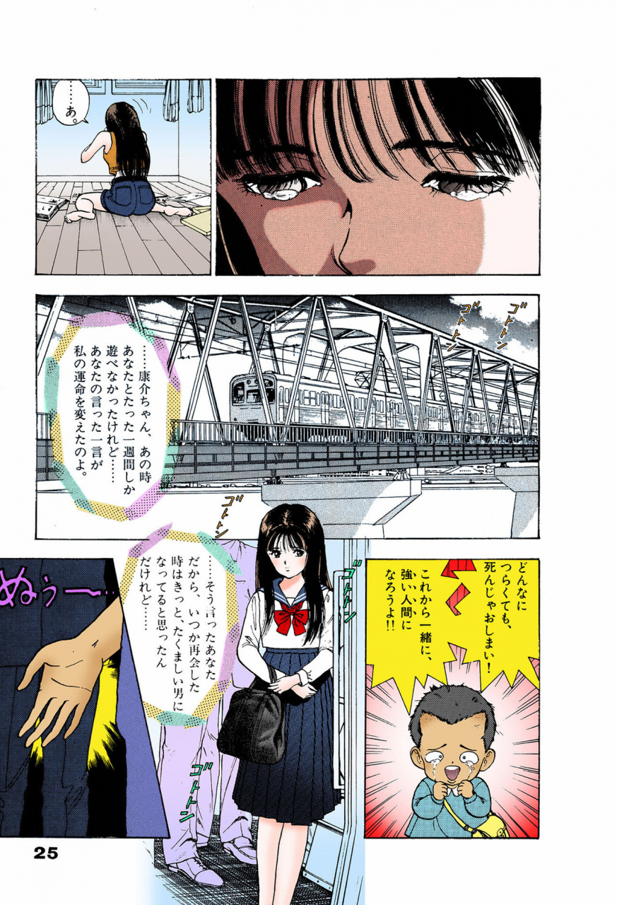 u-jin-full-color-seijin-ban-angel-6-completeban