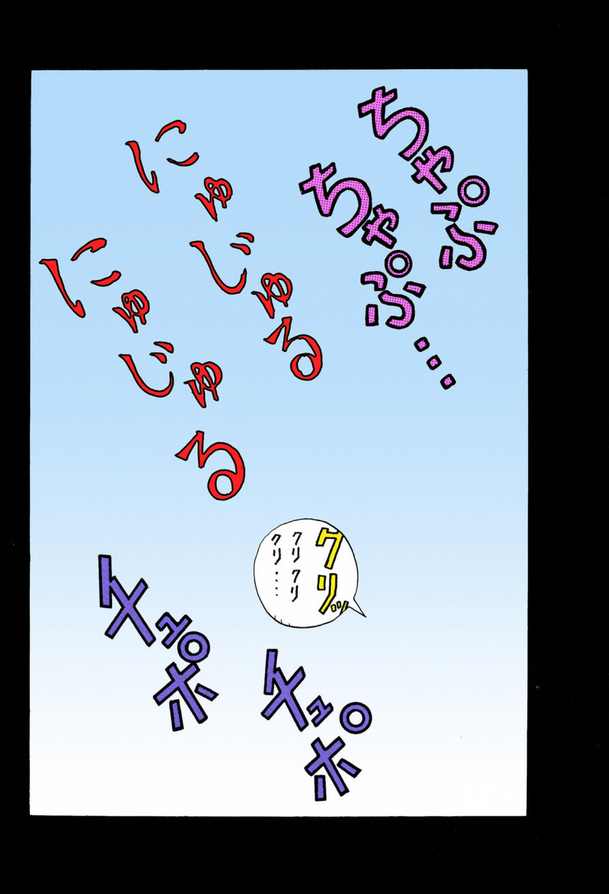 u-jin-full-color-seijin-ban-angel-6-completeban