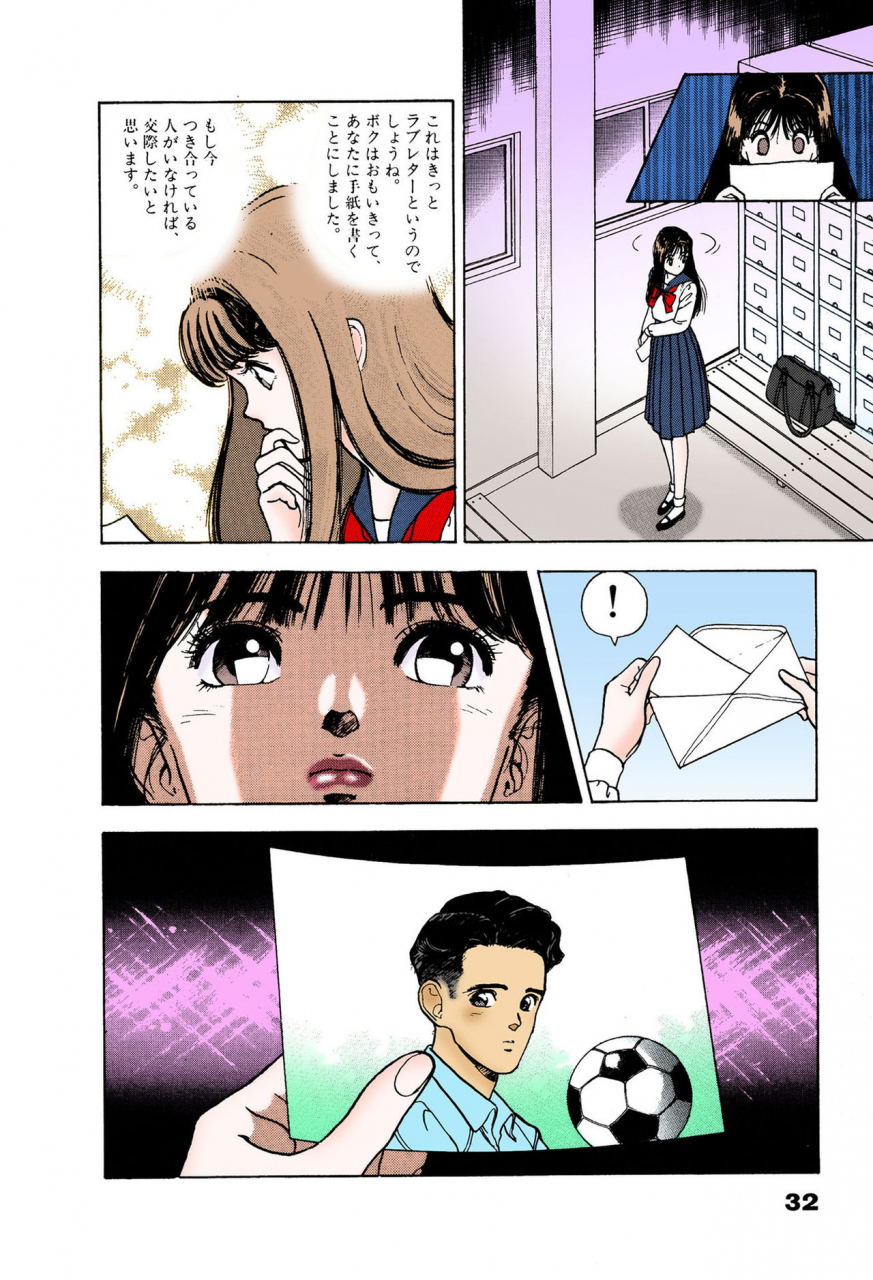 u-jin-full-color-seijin-ban-angel-6-completeban