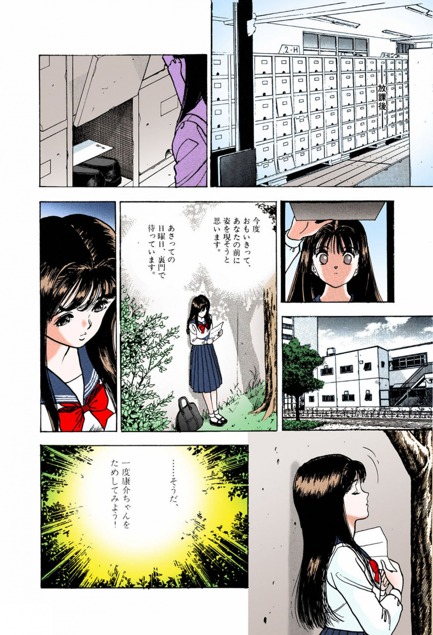 u-jin-full-color-seijin-ban-angel-6-completeban