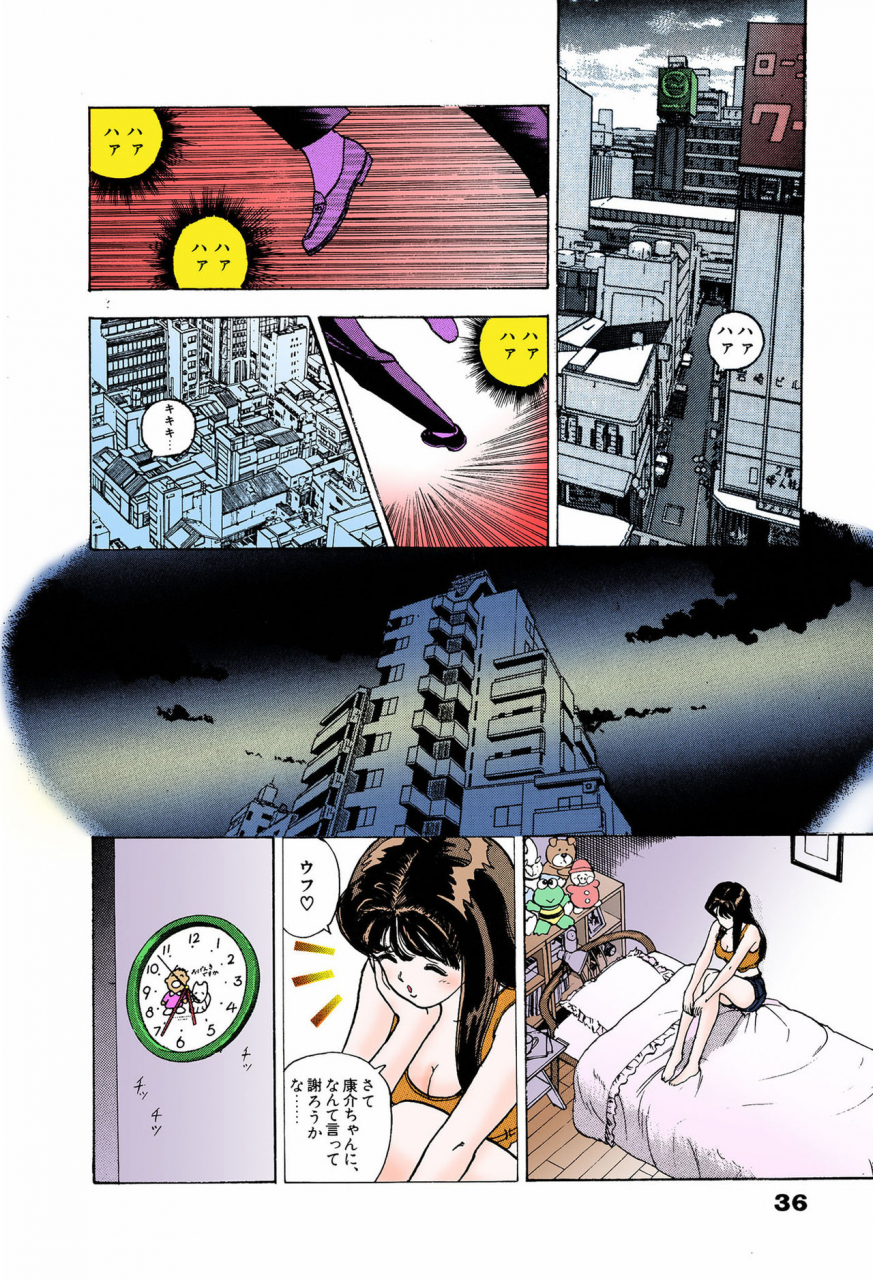 u-jin-full-color-seijin-ban-angel-6-completeban