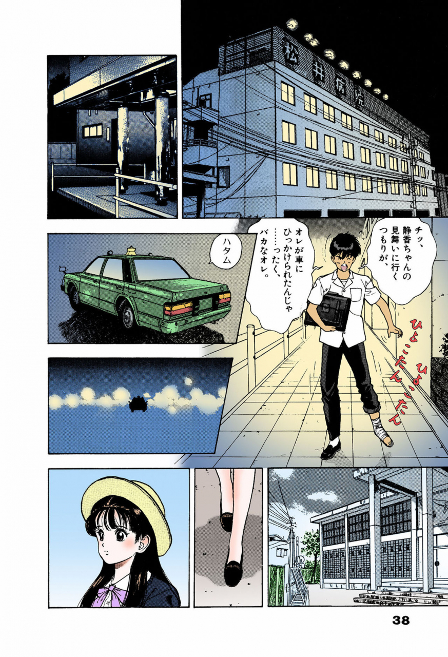 u-jin-full-color-seijin-ban-angel-6-completeban