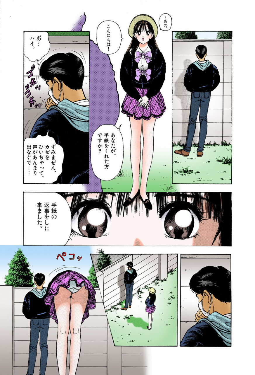 u-jin-full-color-seijin-ban-angel-6-completeban