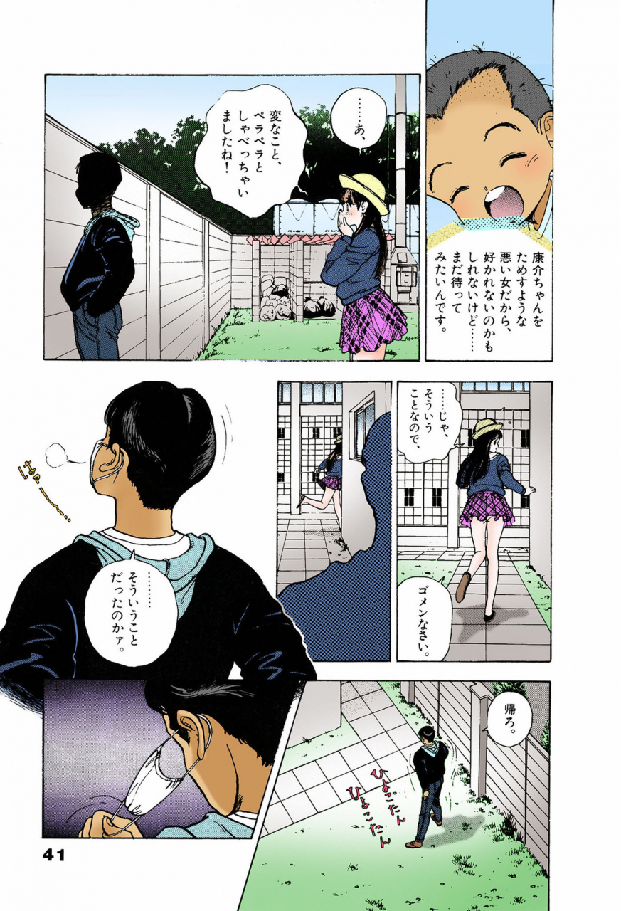 u-jin-full-color-seijin-ban-angel-6-completeban