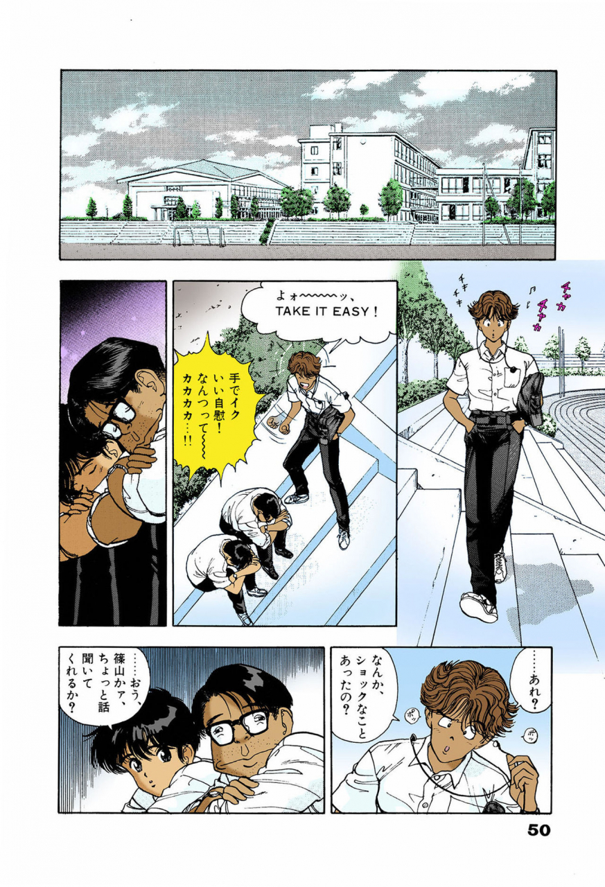 u-jin-full-color-seijin-ban-angel-6-completeban