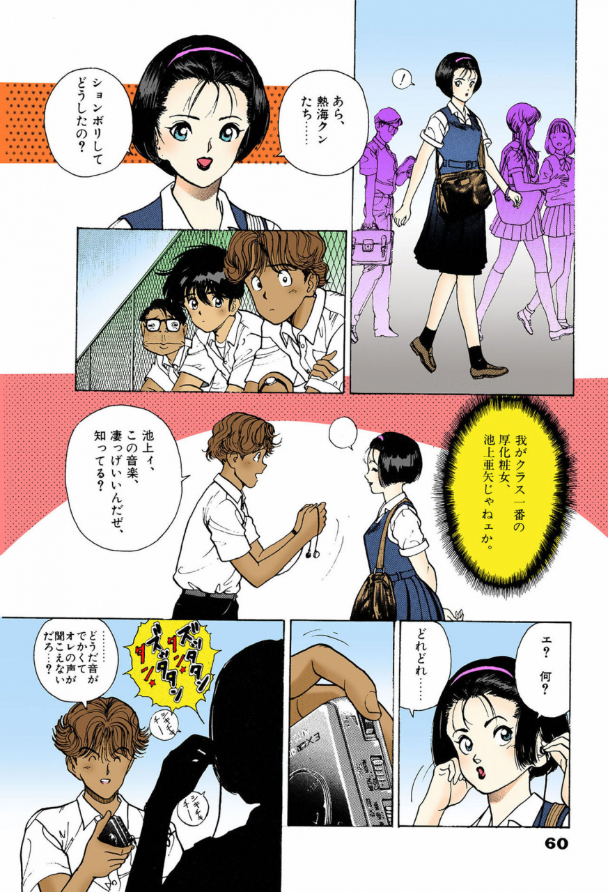 u-jin-full-color-seijin-ban-angel-6-completeban