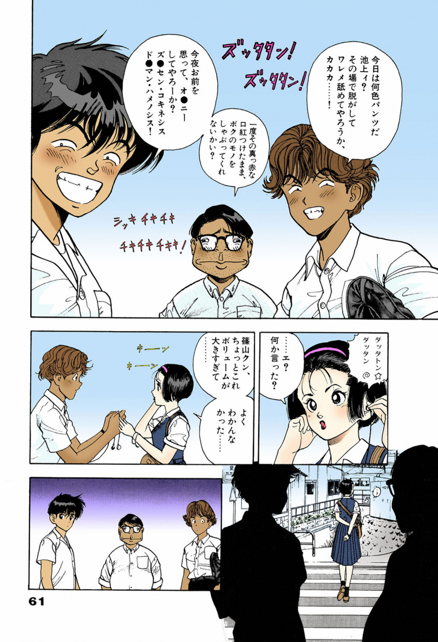 u-jin-full-color-seijin-ban-angel-6-completeban