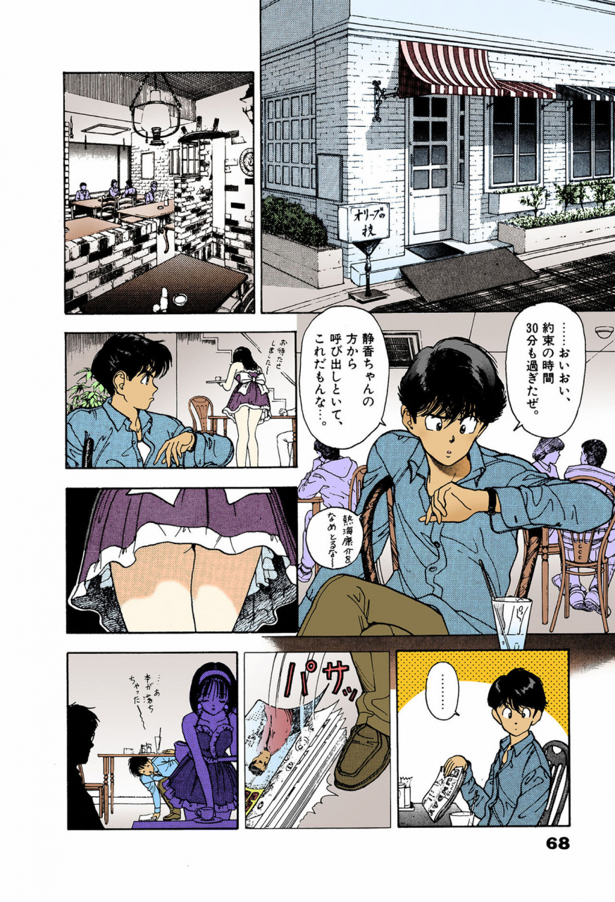 u-jin-full-color-seijin-ban-angel-6-completeban