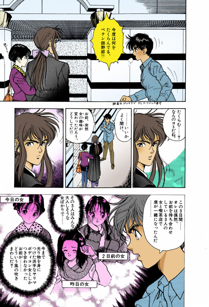 u-jin-full-color-seijin-ban-angel-6-completeban