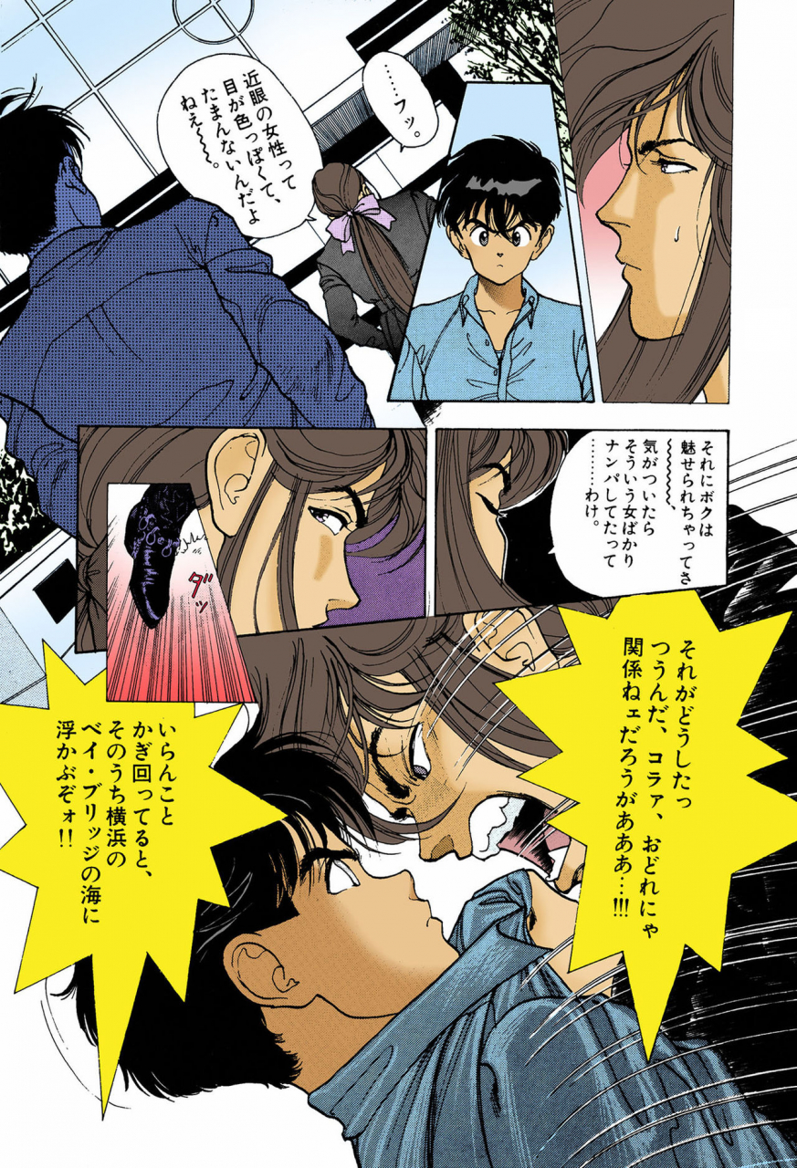 u-jin-full-color-seijin-ban-angel-6-completeban