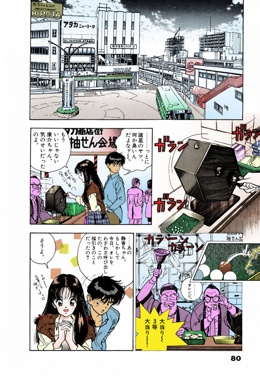 u-jin-full-color-seijin-ban-angel-6-completeban