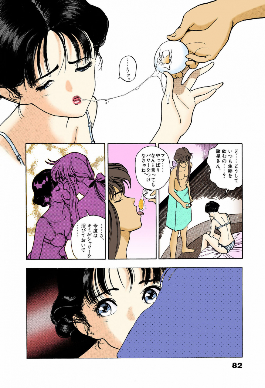 u-jin-full-color-seijin-ban-angel-6-completeban