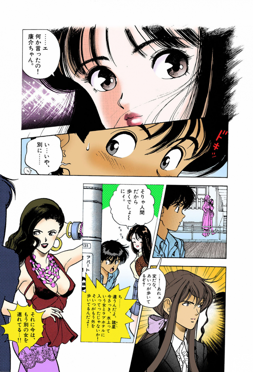 u-jin-full-color-seijin-ban-angel-6-completeban