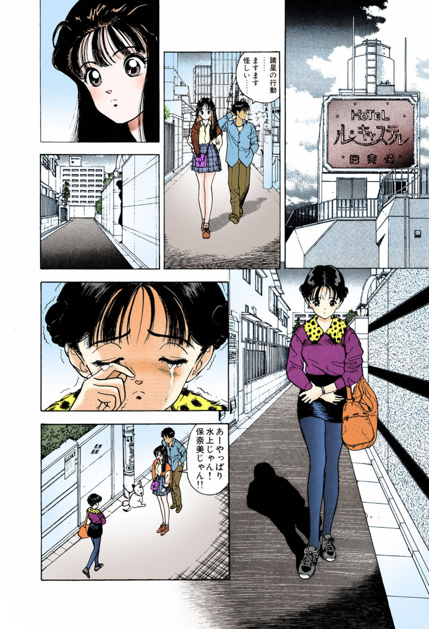 u-jin-full-color-seijin-ban-angel-6-completeban