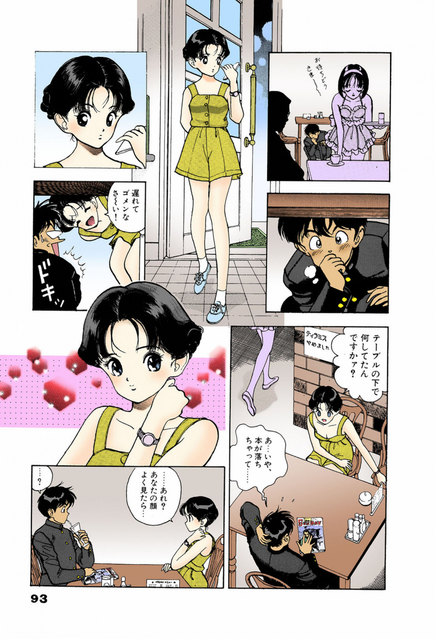 u-jin-full-color-seijin-ban-angel-6-completeban