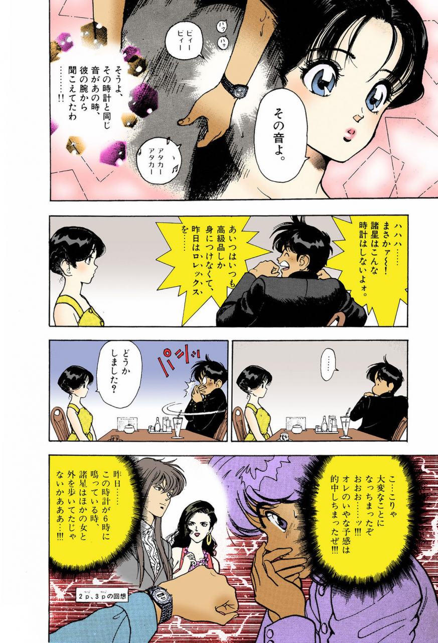 u-jin-full-color-seijin-ban-angel-6-completeban