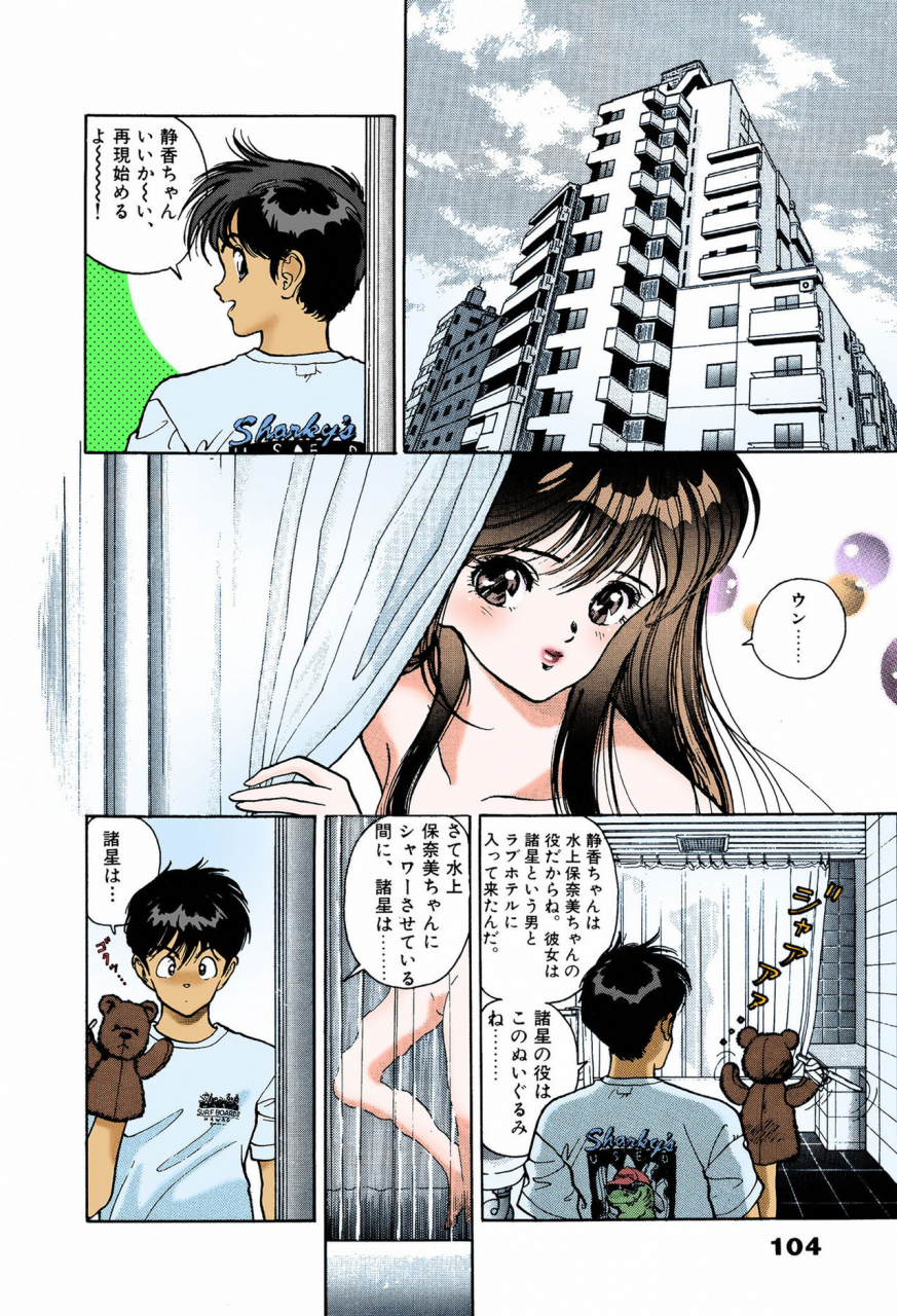 u-jin-full-color-seijin-ban-angel-6-completeban