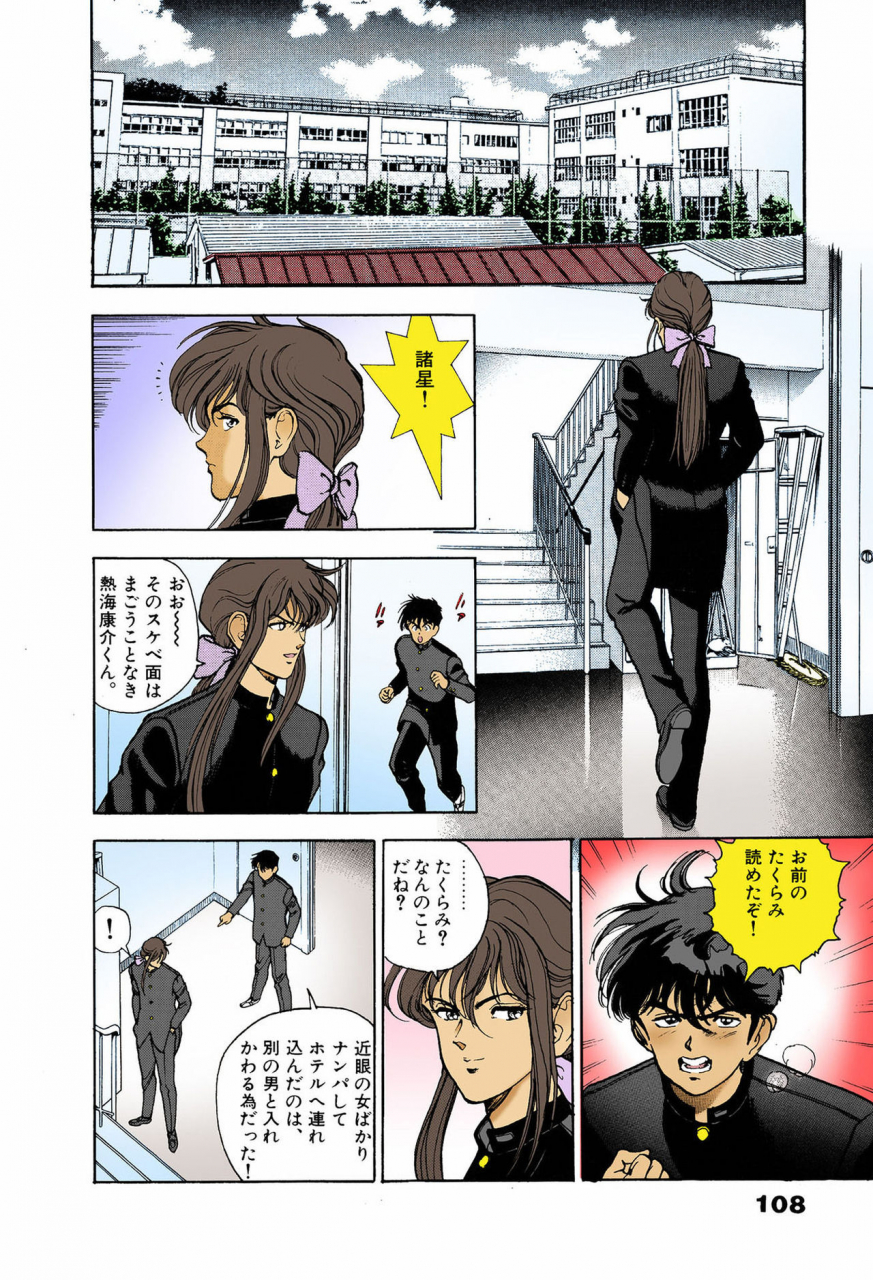 u-jin-full-color-seijin-ban-angel-6-completeban