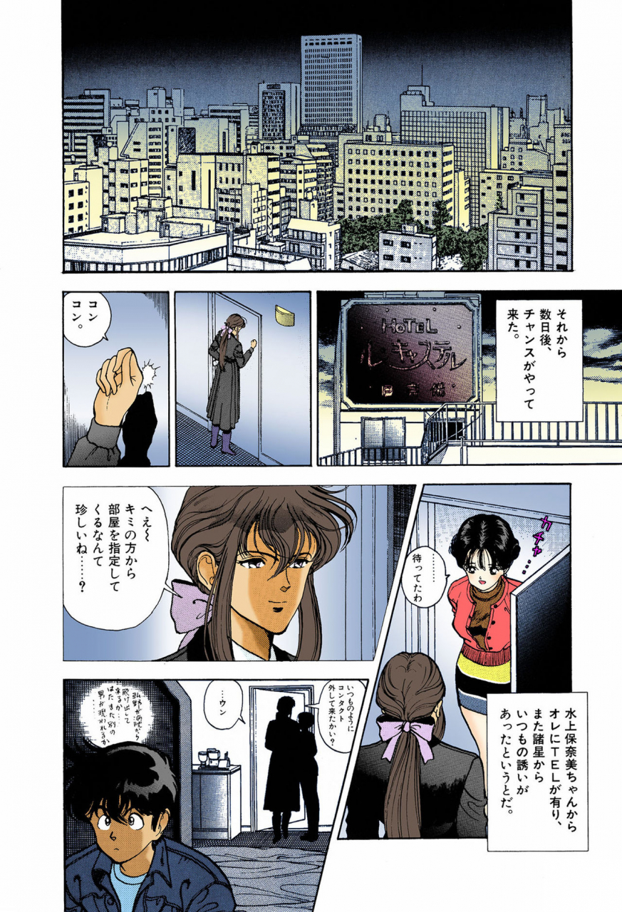 u-jin-full-color-seijin-ban-angel-6-completeban