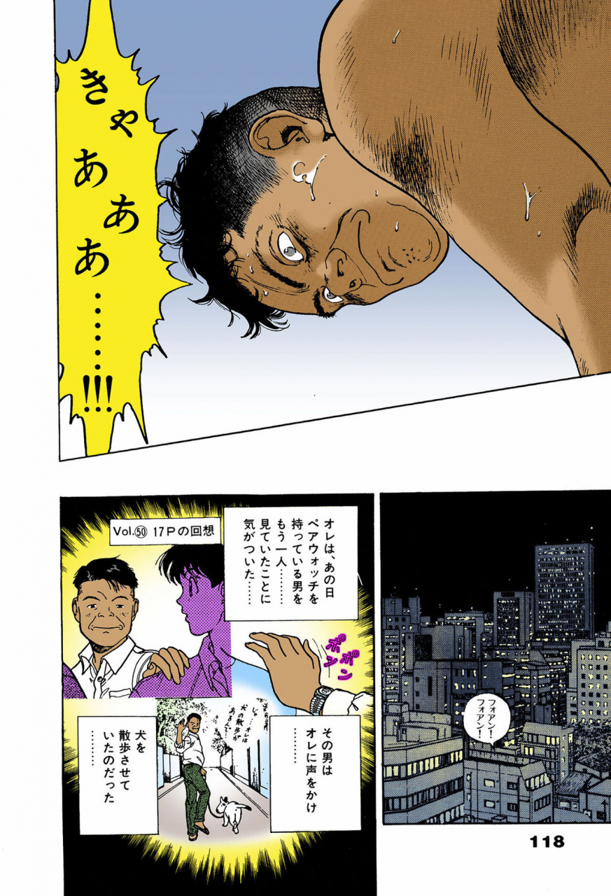 u-jin-full-color-seijin-ban-angel-6-completeban