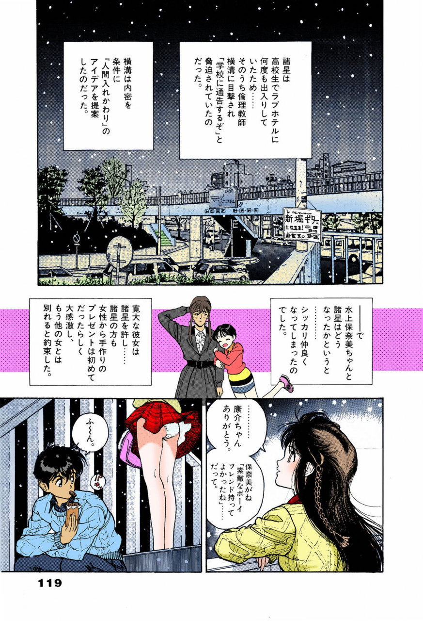 u-jin-full-color-seijin-ban-angel-6-completeban