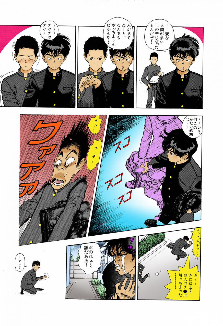 u-jin-full-color-seijin-ban-angel-6-completeban