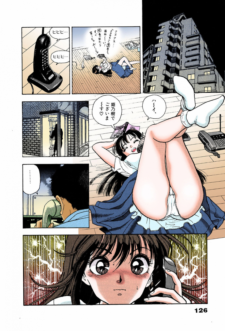 u-jin-full-color-seijin-ban-angel-6-completeban