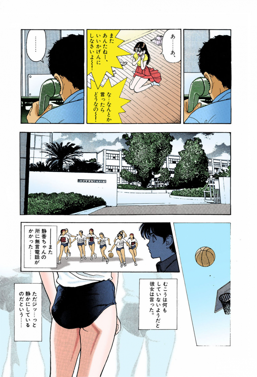 u-jin-full-color-seijin-ban-angel-6-completeban