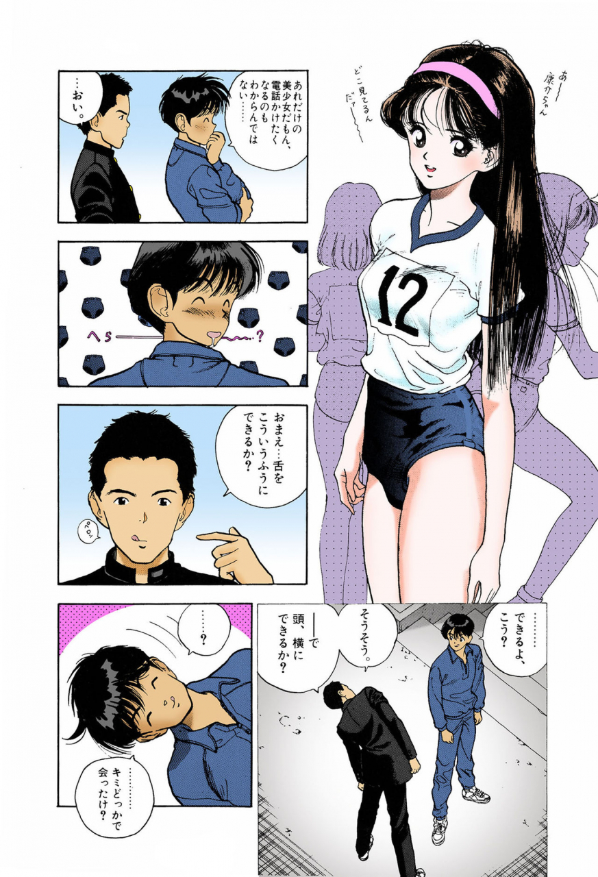 u-jin-full-color-seijin-ban-angel-6-completeban