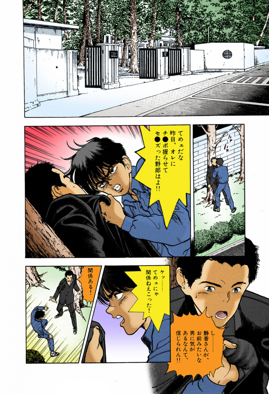 u-jin-full-color-seijin-ban-angel-6-completeban