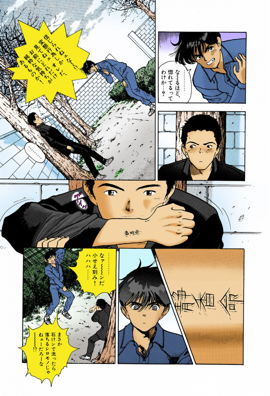 u-jin-full-color-seijin-ban-angel-6-completeban