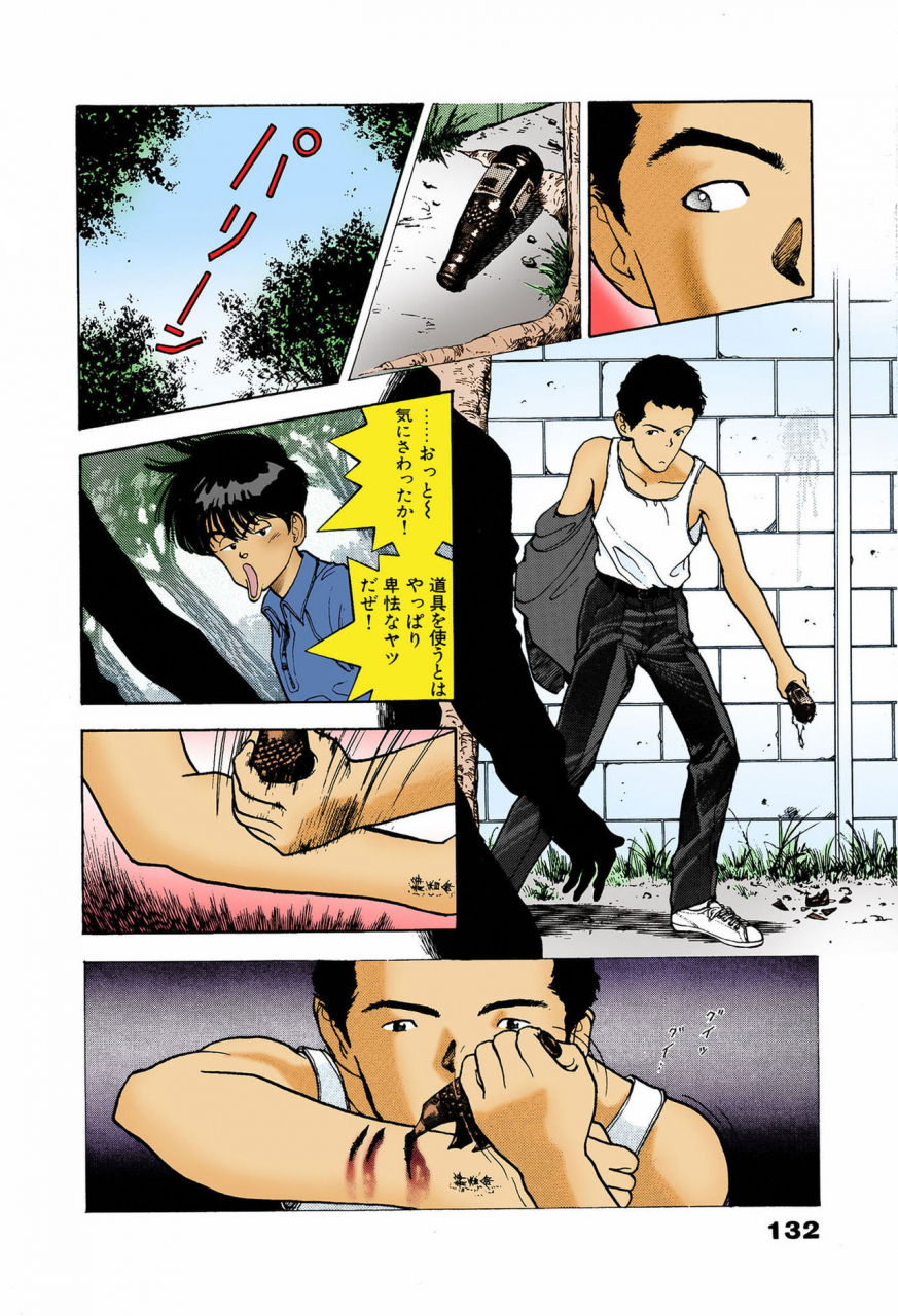 u-jin-full-color-seijin-ban-angel-6-completeban