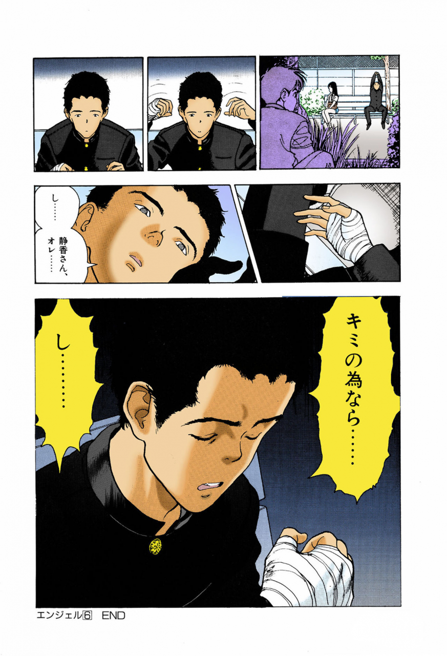 u-jin-full-color-seijin-ban-angel-6-completeban