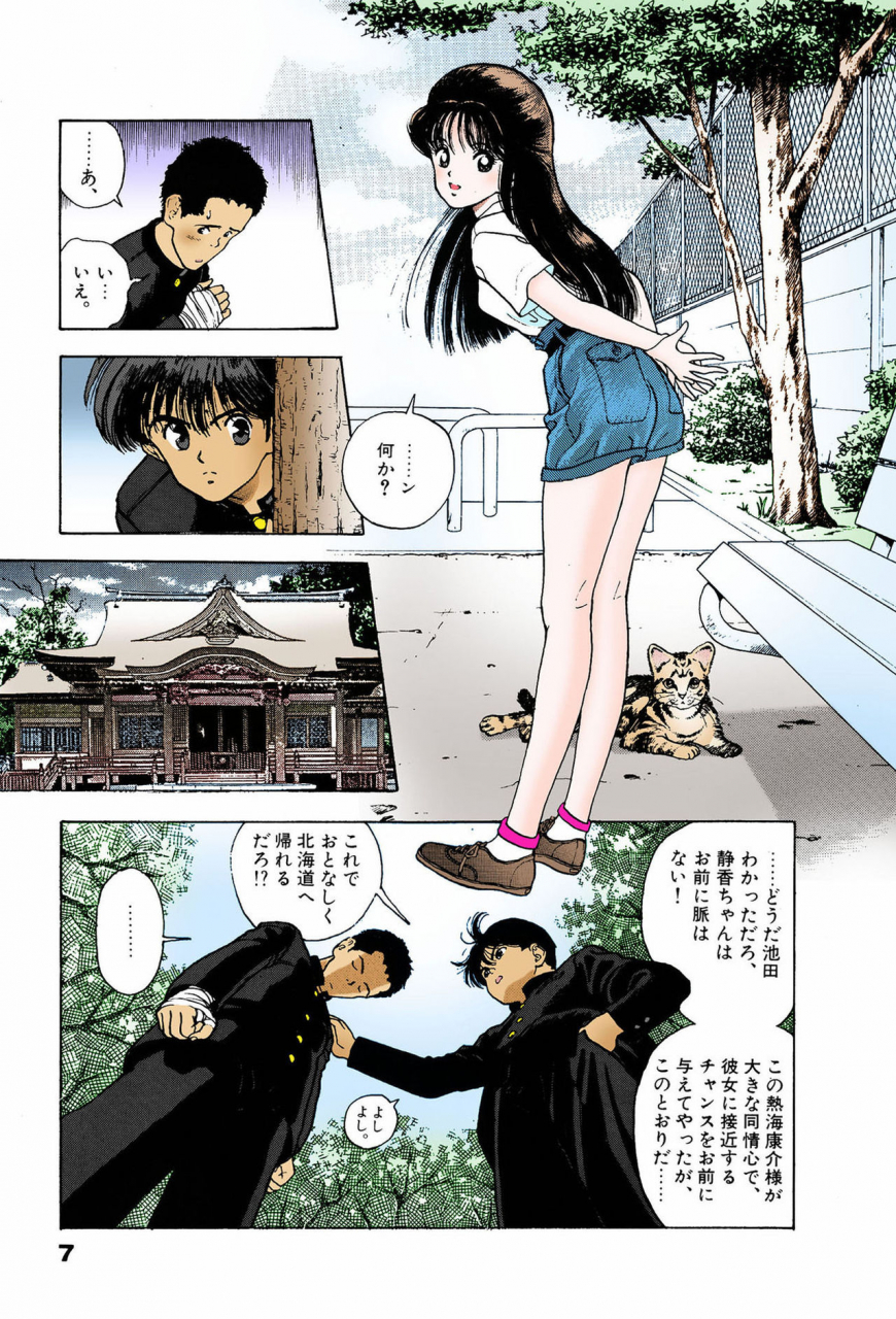 u-jin-full-color-seijin-ban-angel-7-completeban