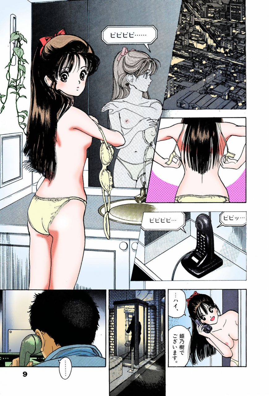 u-jin-full-color-seijin-ban-angel-7-completeban