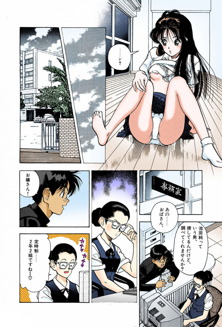 u-jin-full-color-seijin-ban-angel-7-completeban