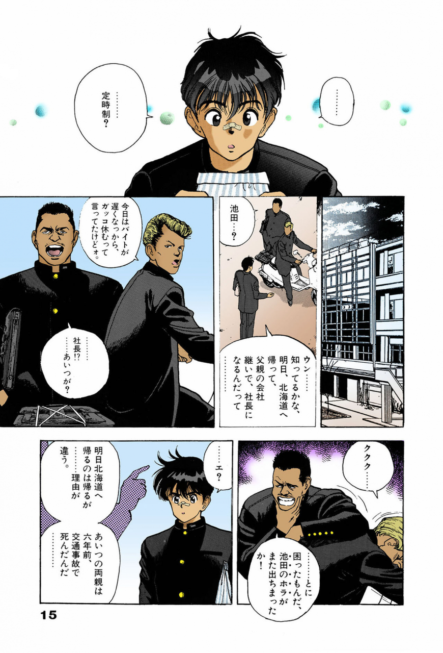 u-jin-full-color-seijin-ban-angel-7-completeban