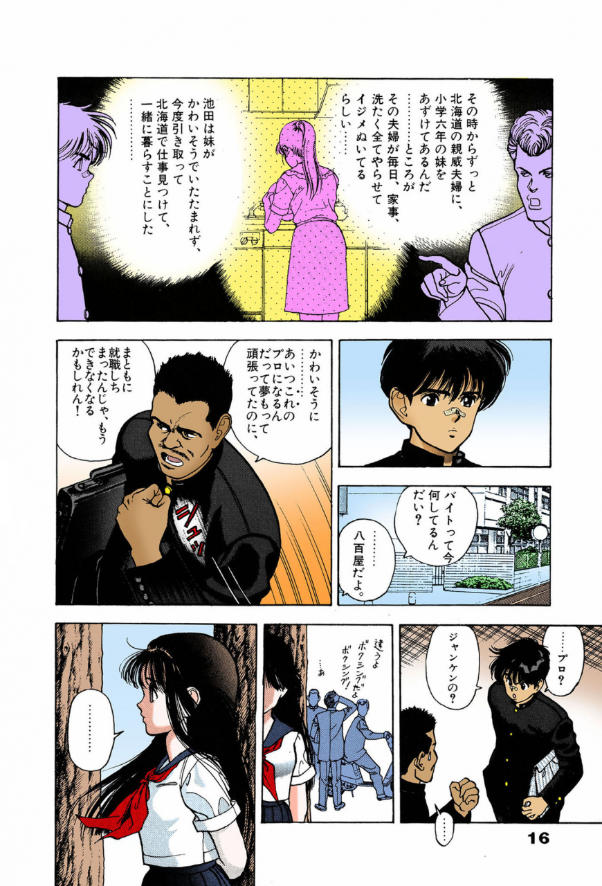 u-jin-full-color-seijin-ban-angel-7-completeban