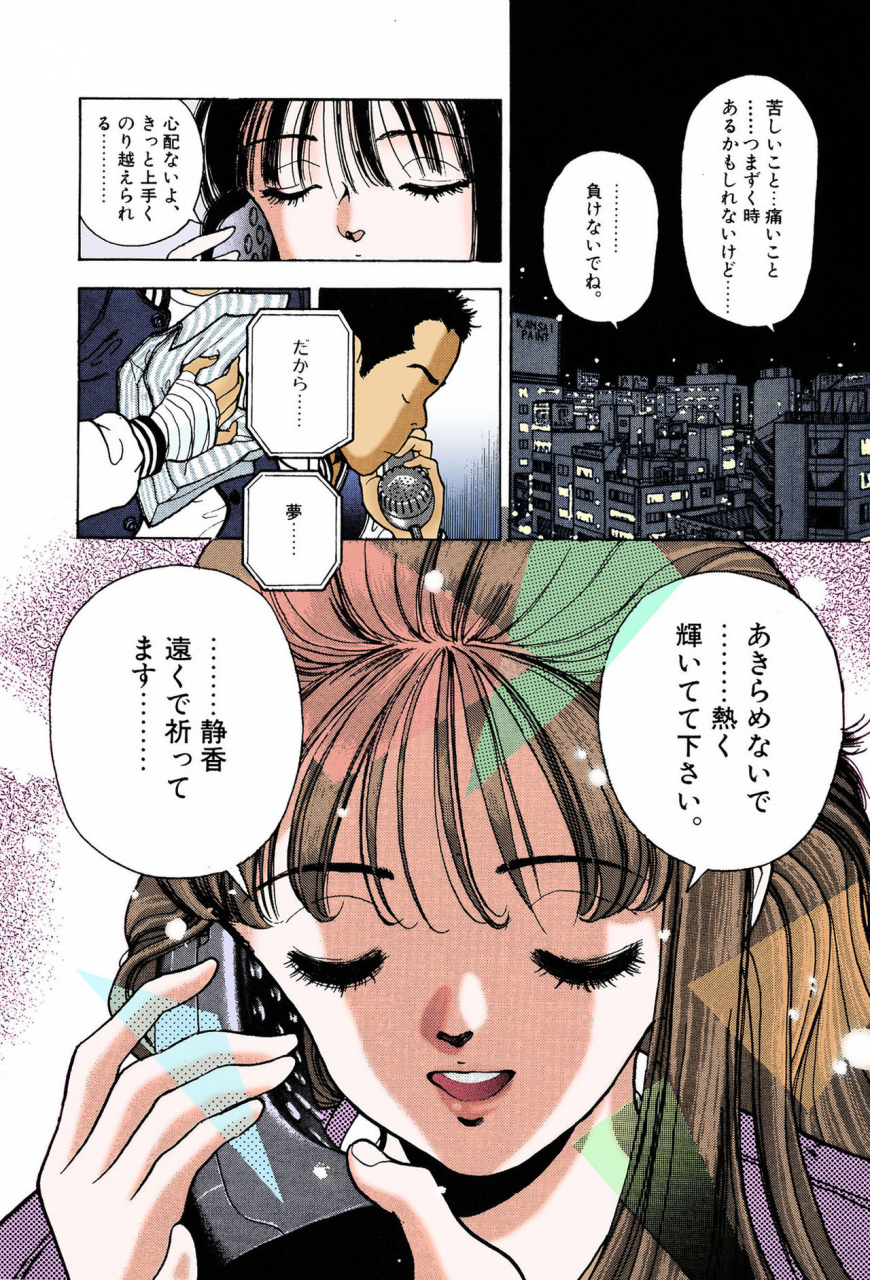 u-jin-full-color-seijin-ban-angel-7-completeban