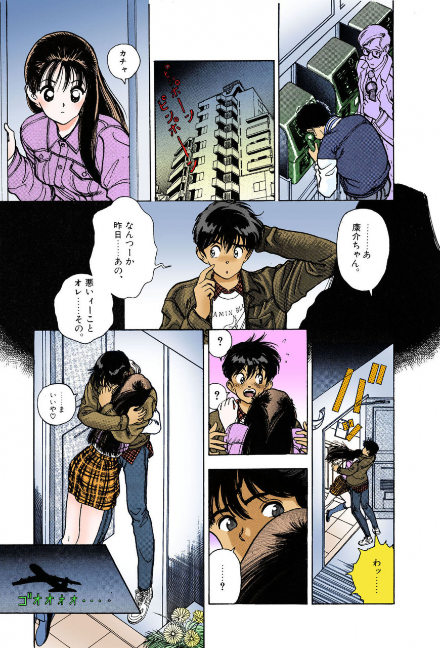 u-jin-full-color-seijin-ban-angel-7-completeban