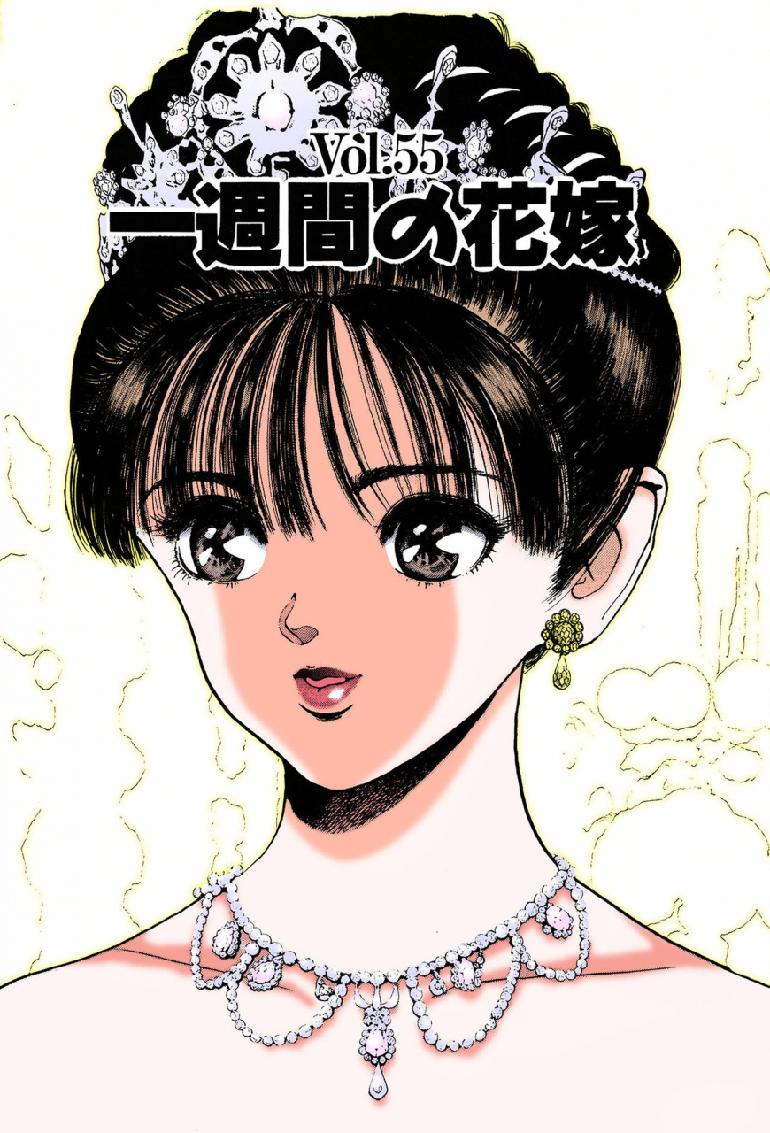 u-jin-full-color-seijin-ban-angel-7-completeban